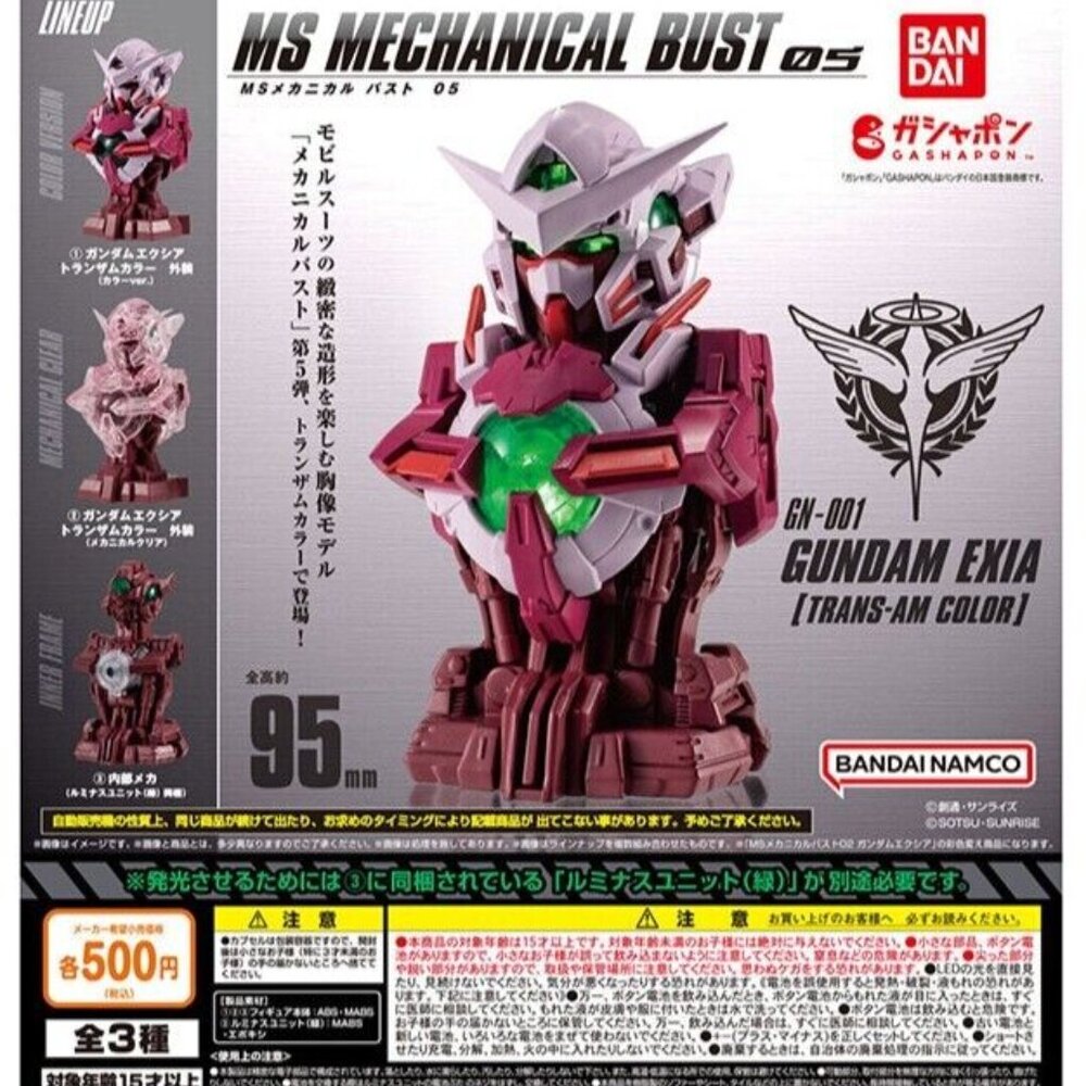 Gundam Mechanical bust 05 Gundam Exia Trans-Am Gachapon
